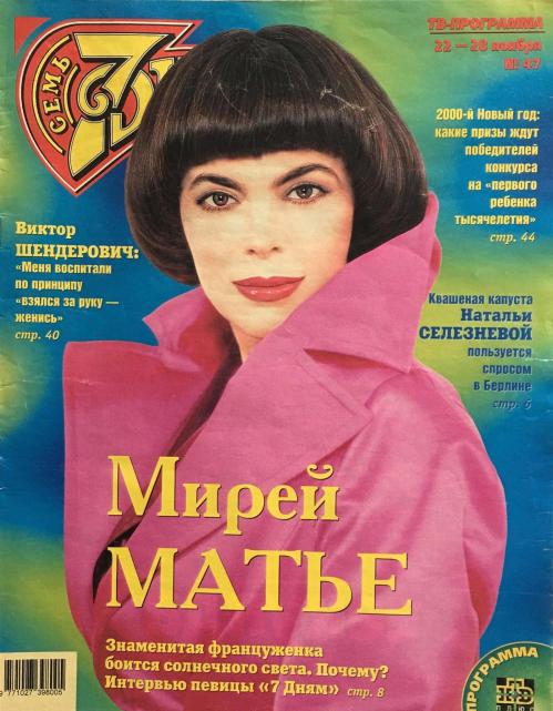 Magazine russe novembre 1999